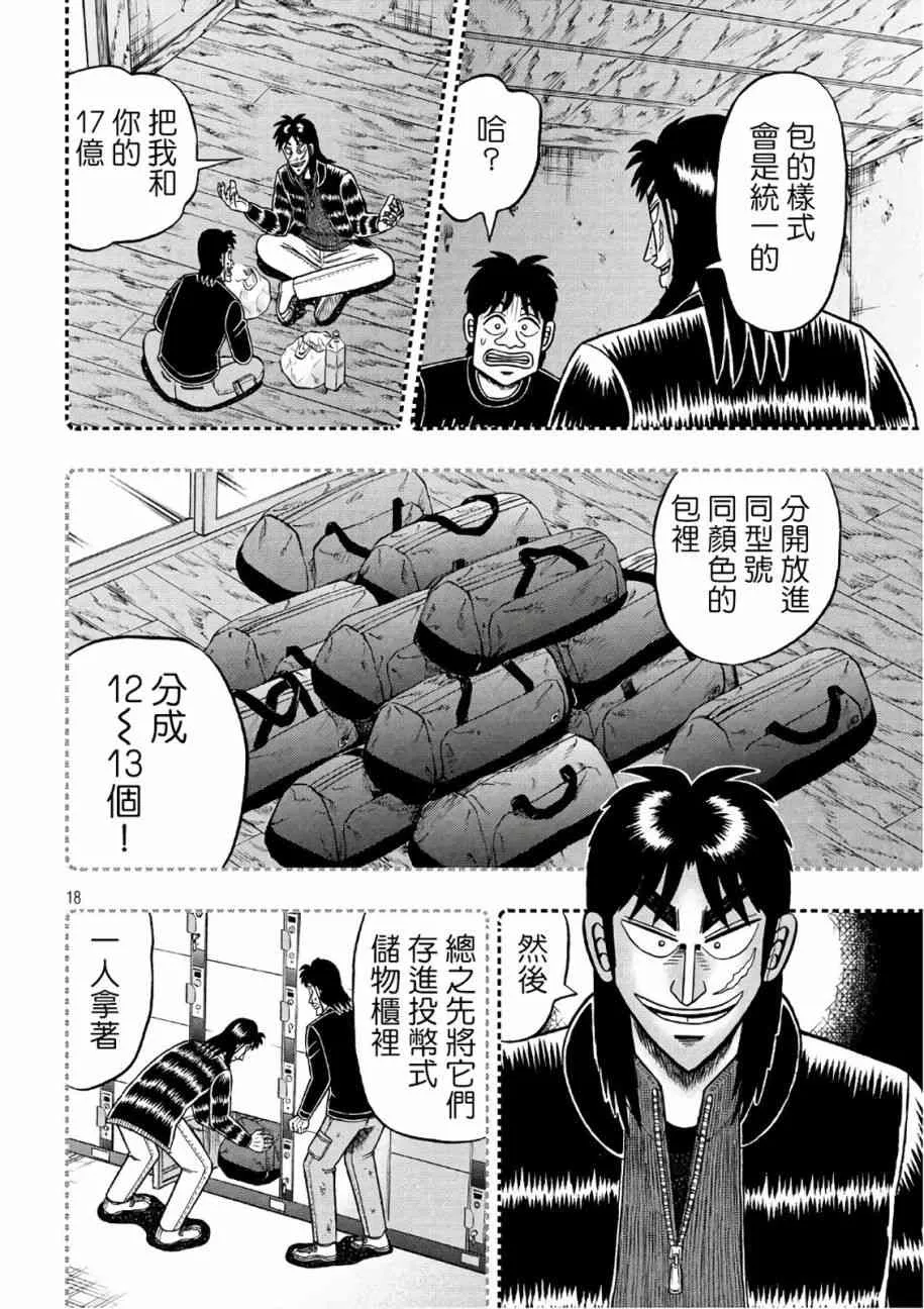 286话 第16页