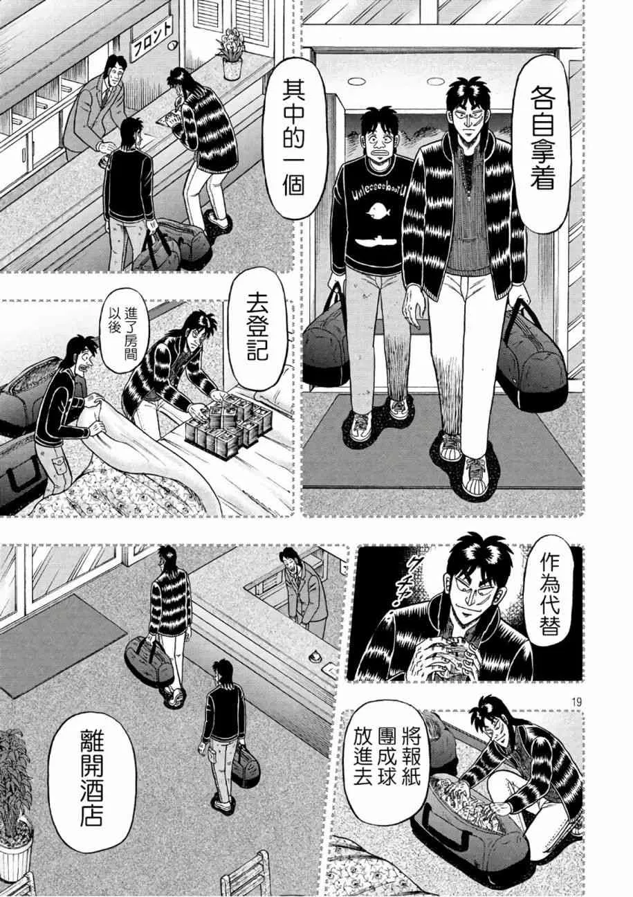 286话 第17页