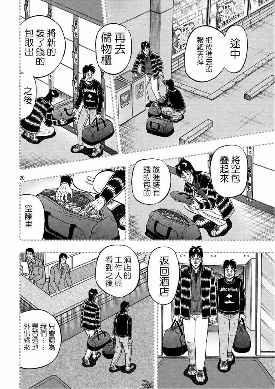 286话 第18页