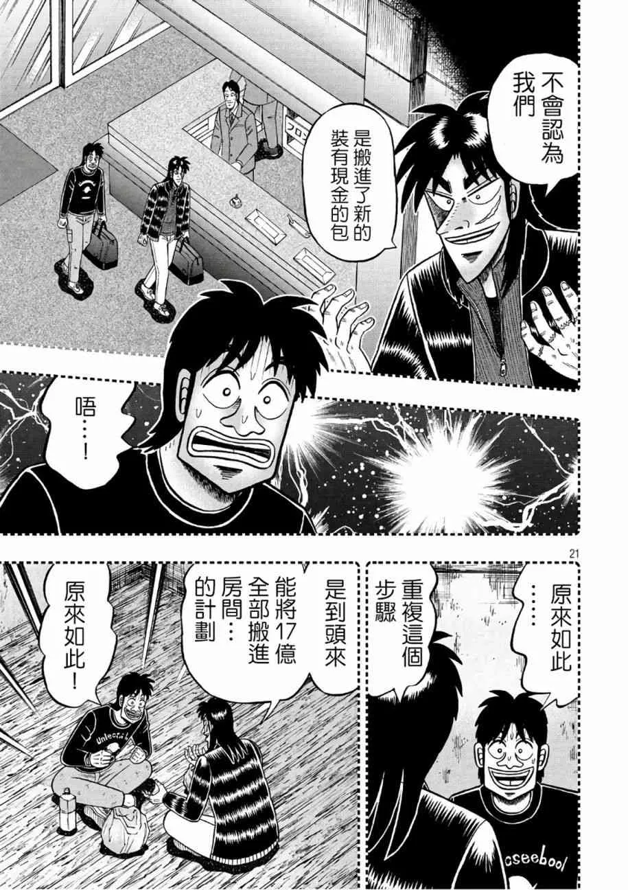 286话 第19页