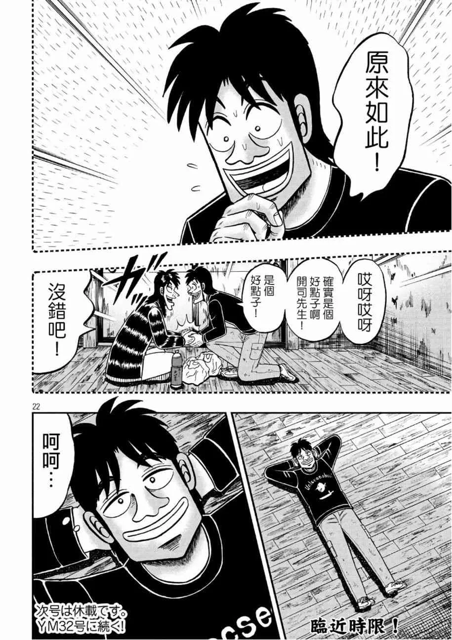 286话 第20页