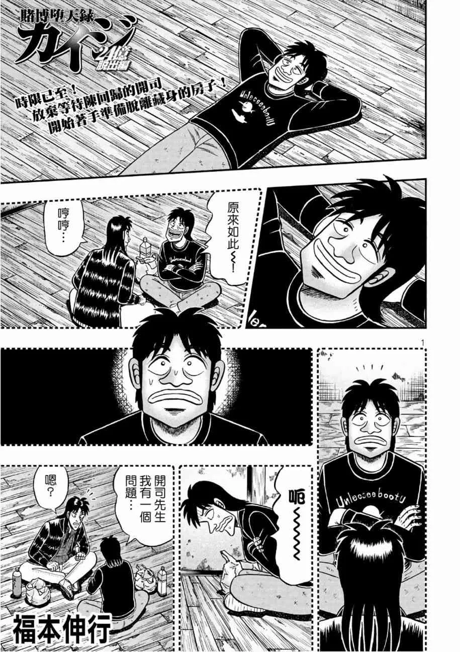 287话 第1页