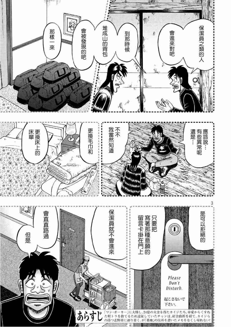 287话 第3页