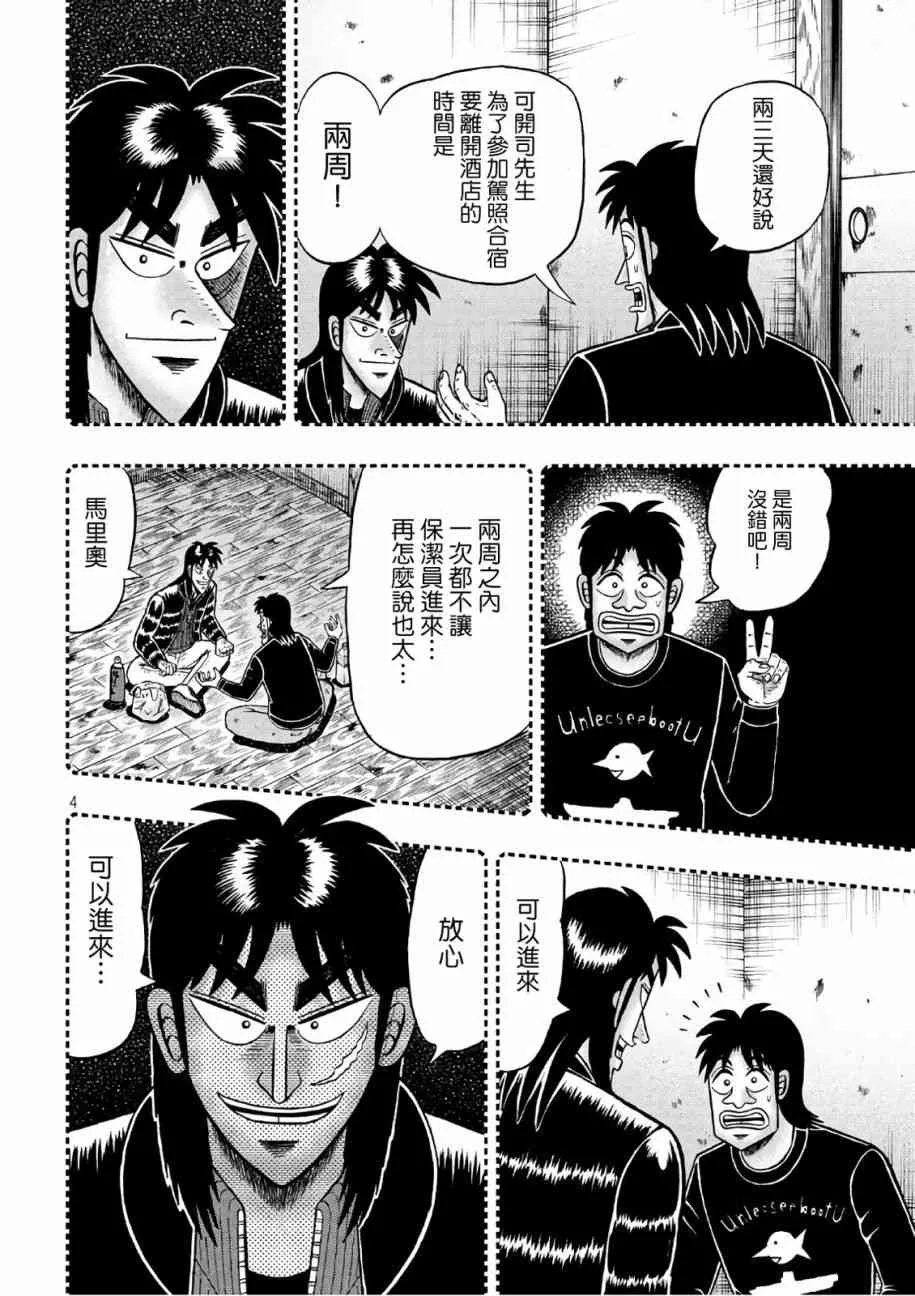 287话 第4页