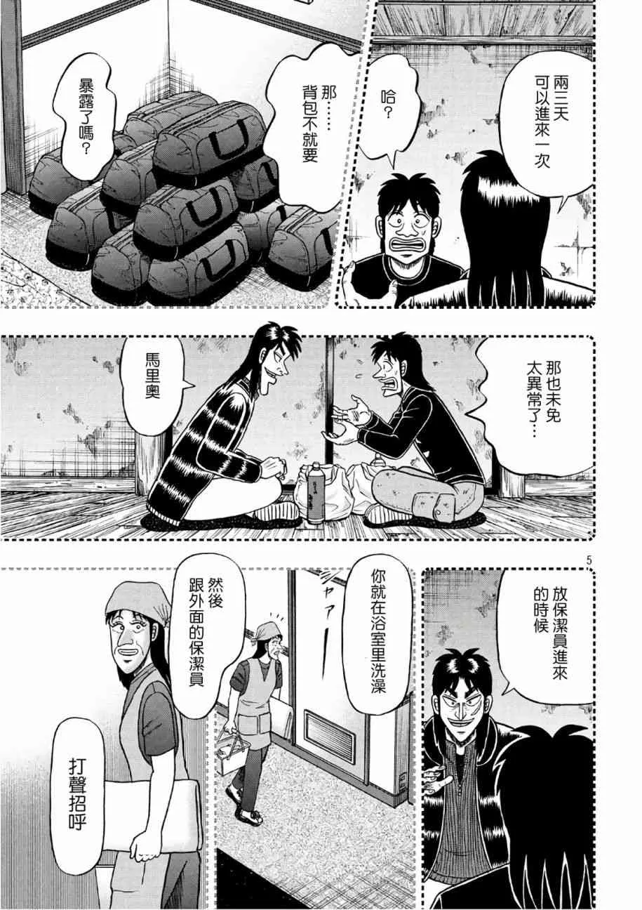287话 第5页