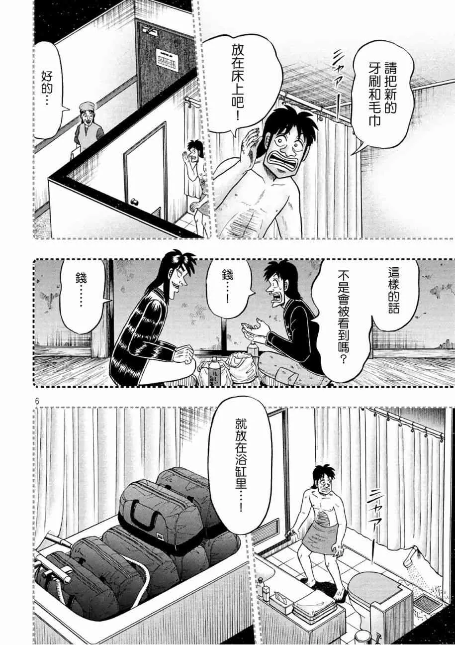 287话 第6页