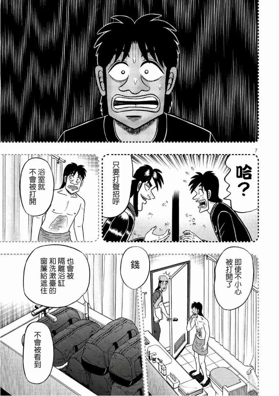 287话 第7页