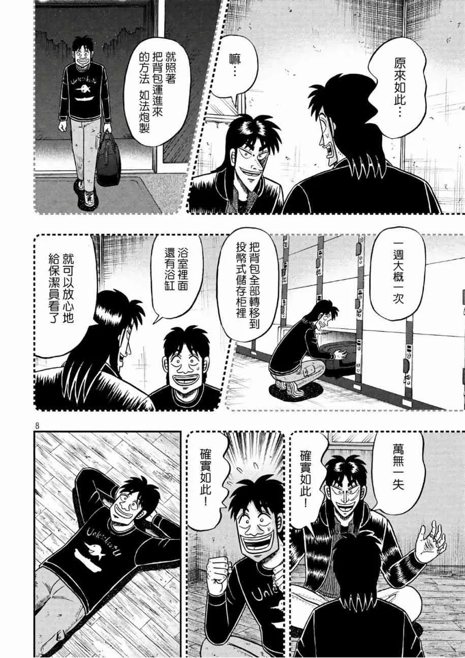 287话 第8页