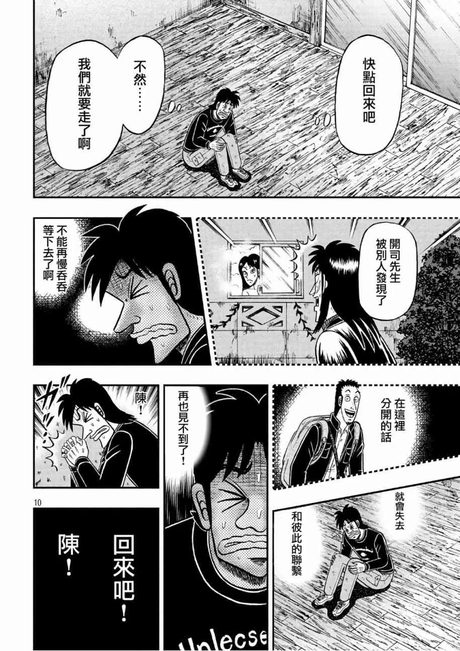 287话 第10页