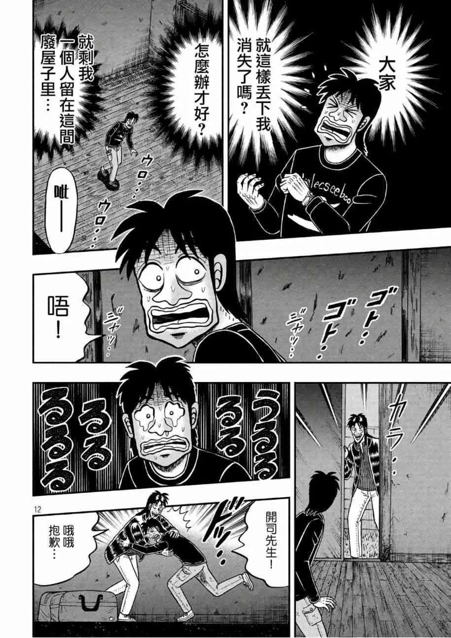 287话 第12页