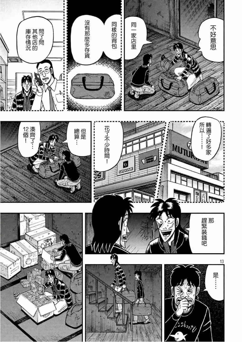 287话 第13页