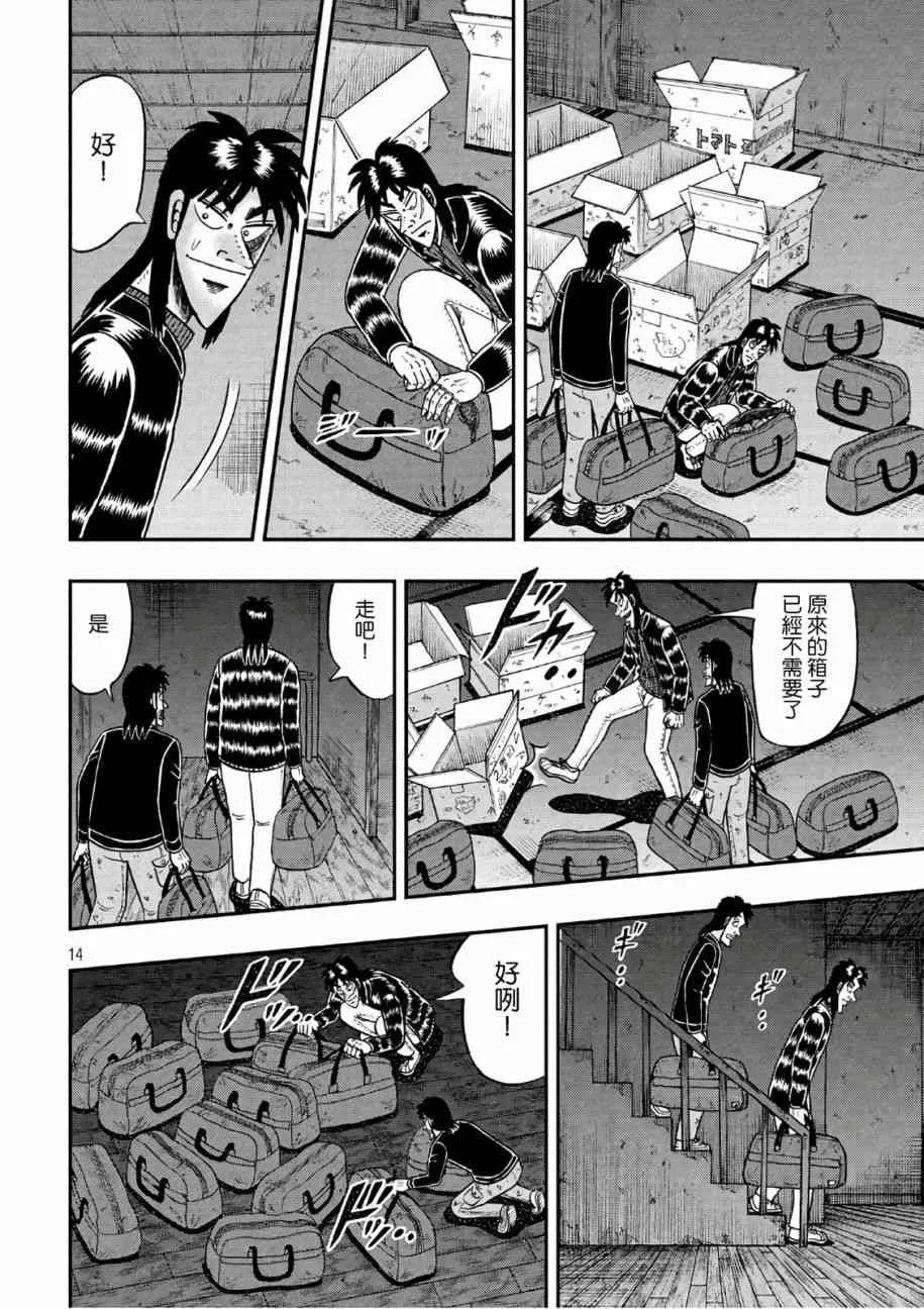 287话 第14页