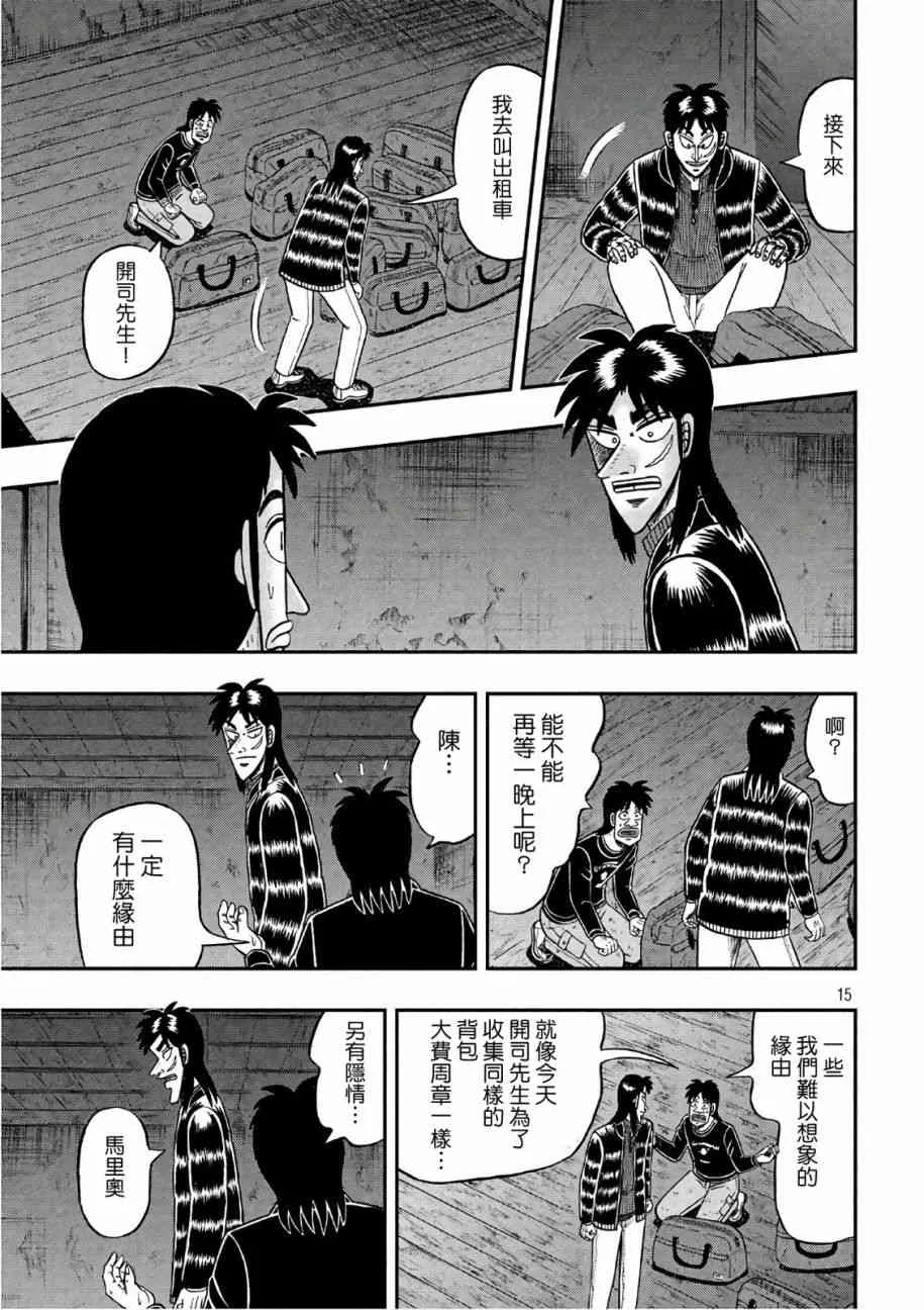287话 第15页