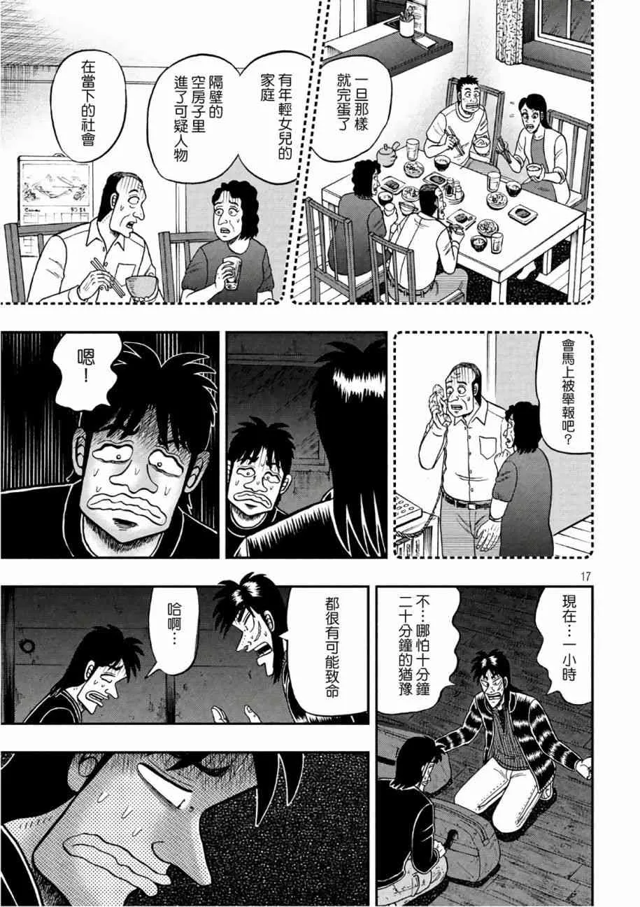 287话 第17页