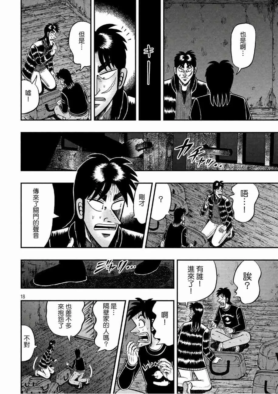 287话 第18页