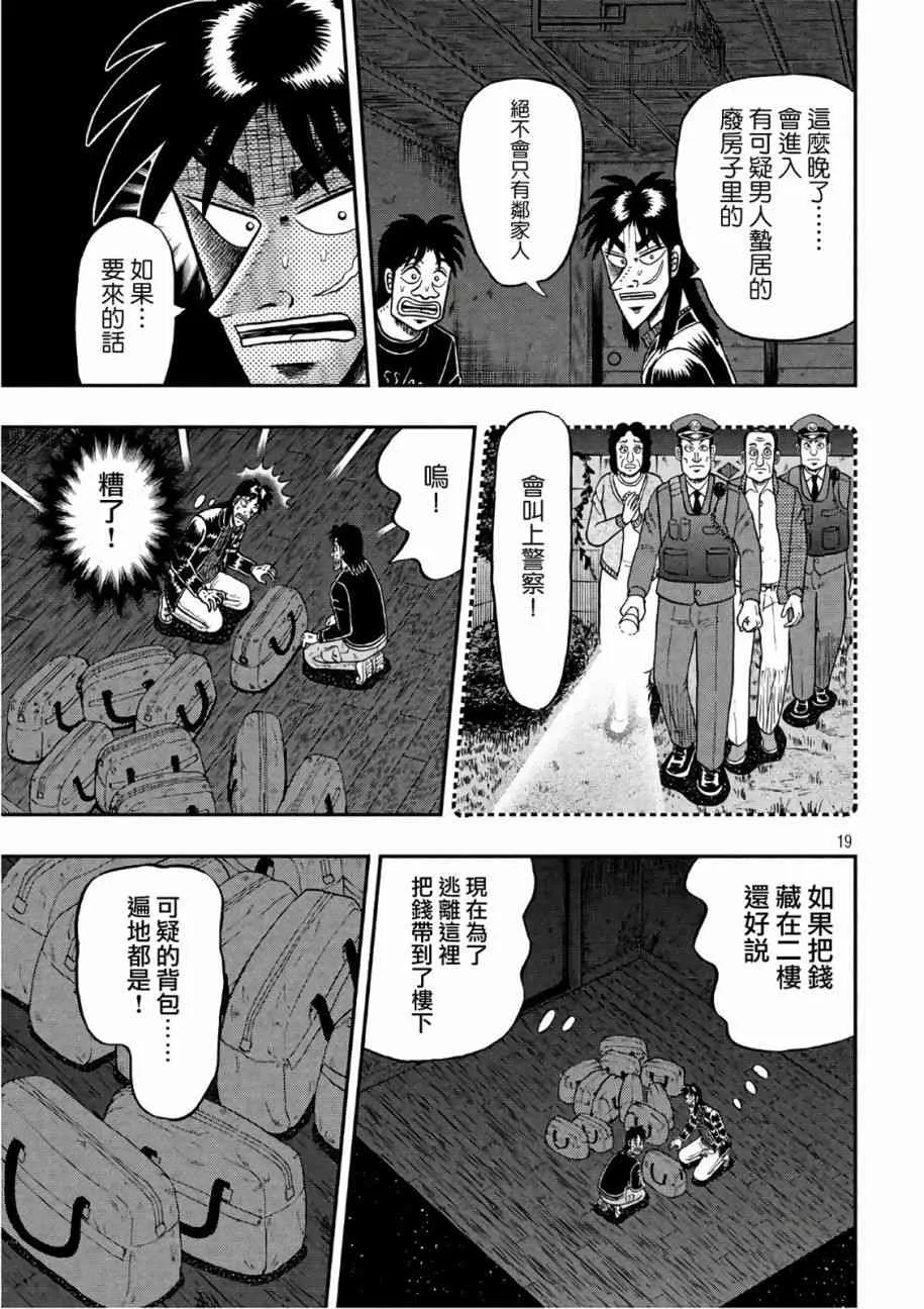 287话 第19页