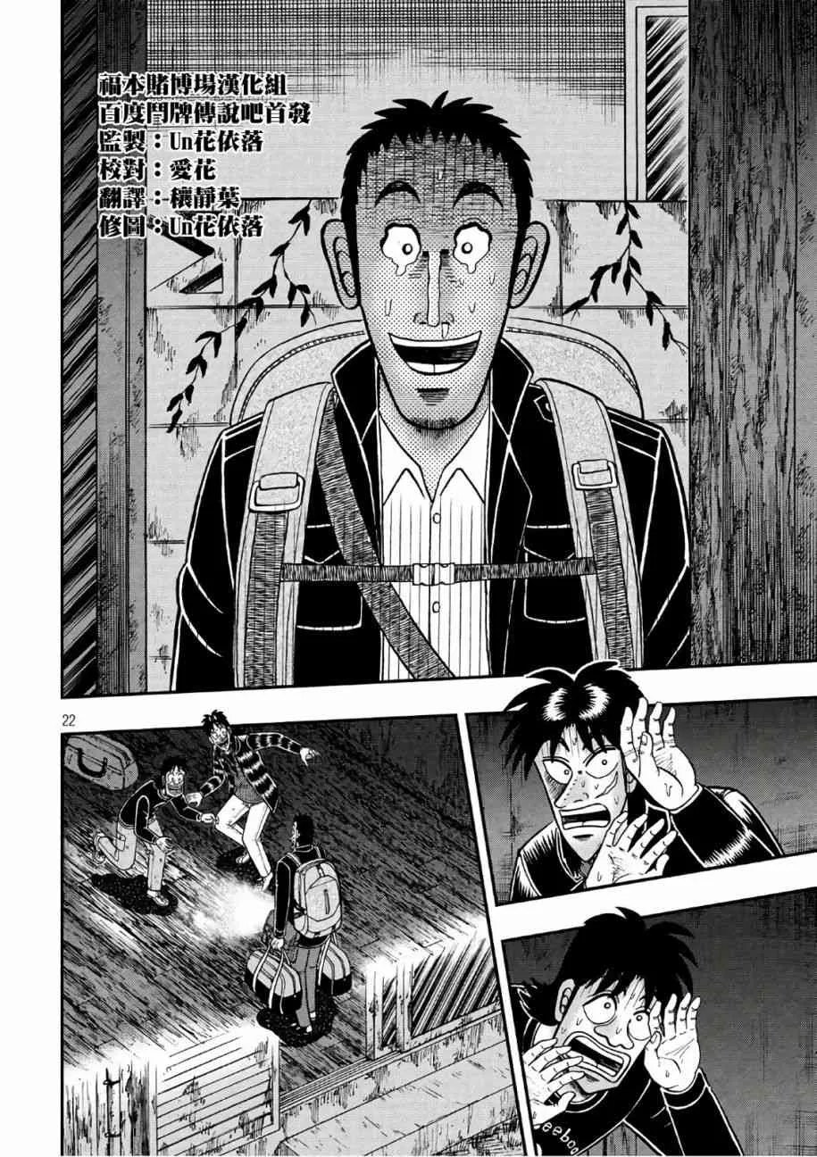 287话 第22页
