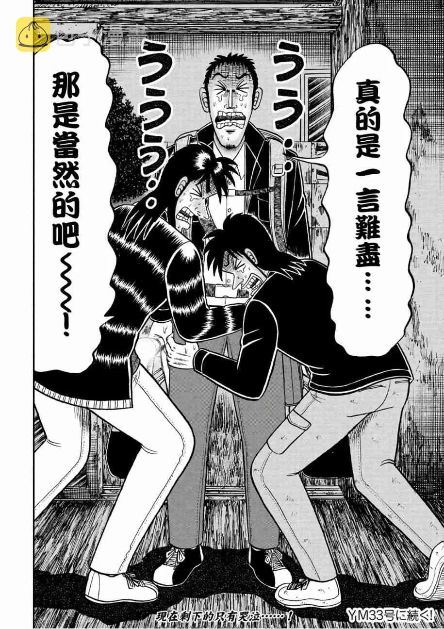 287话 第24页
