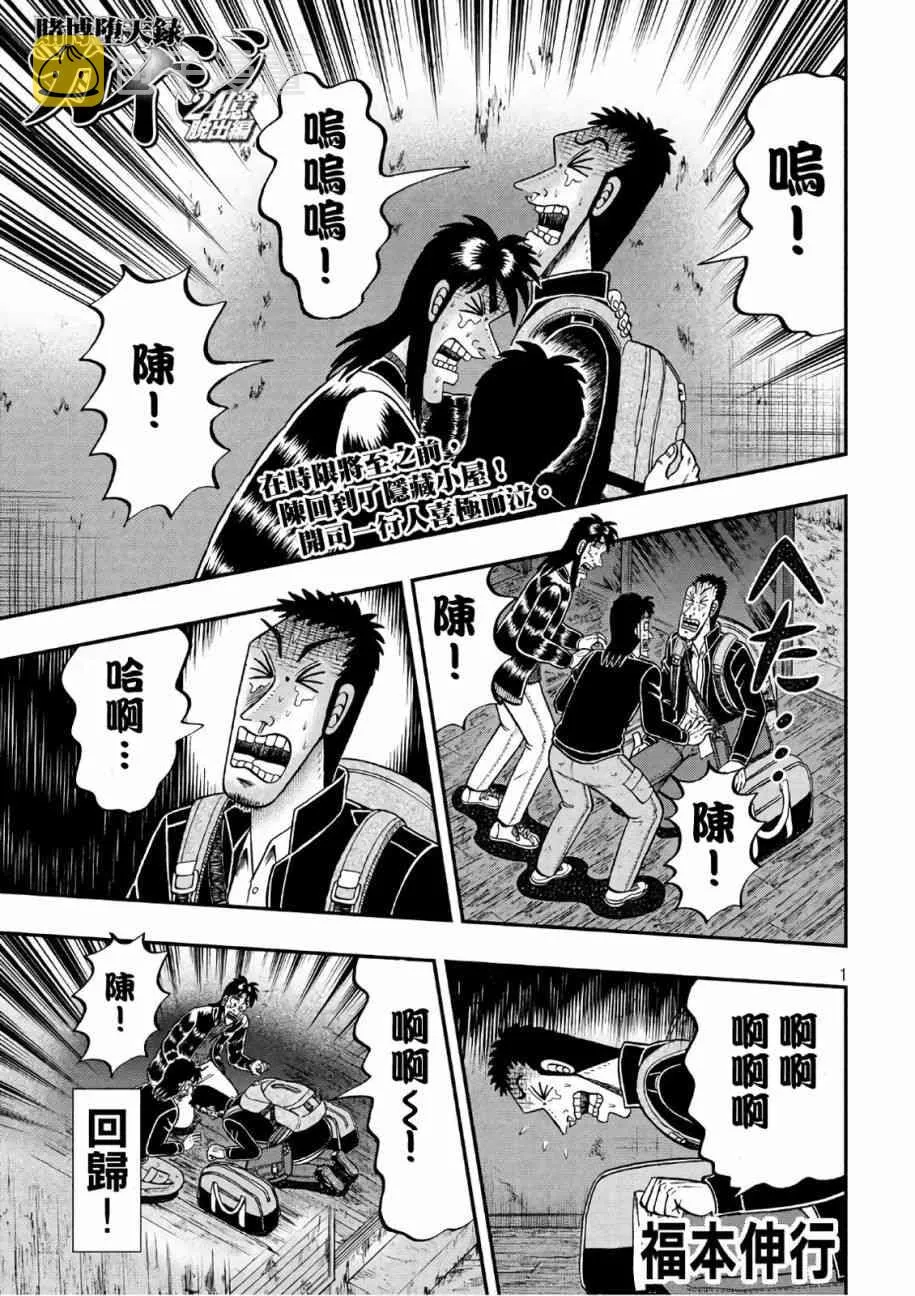 288话 第1页