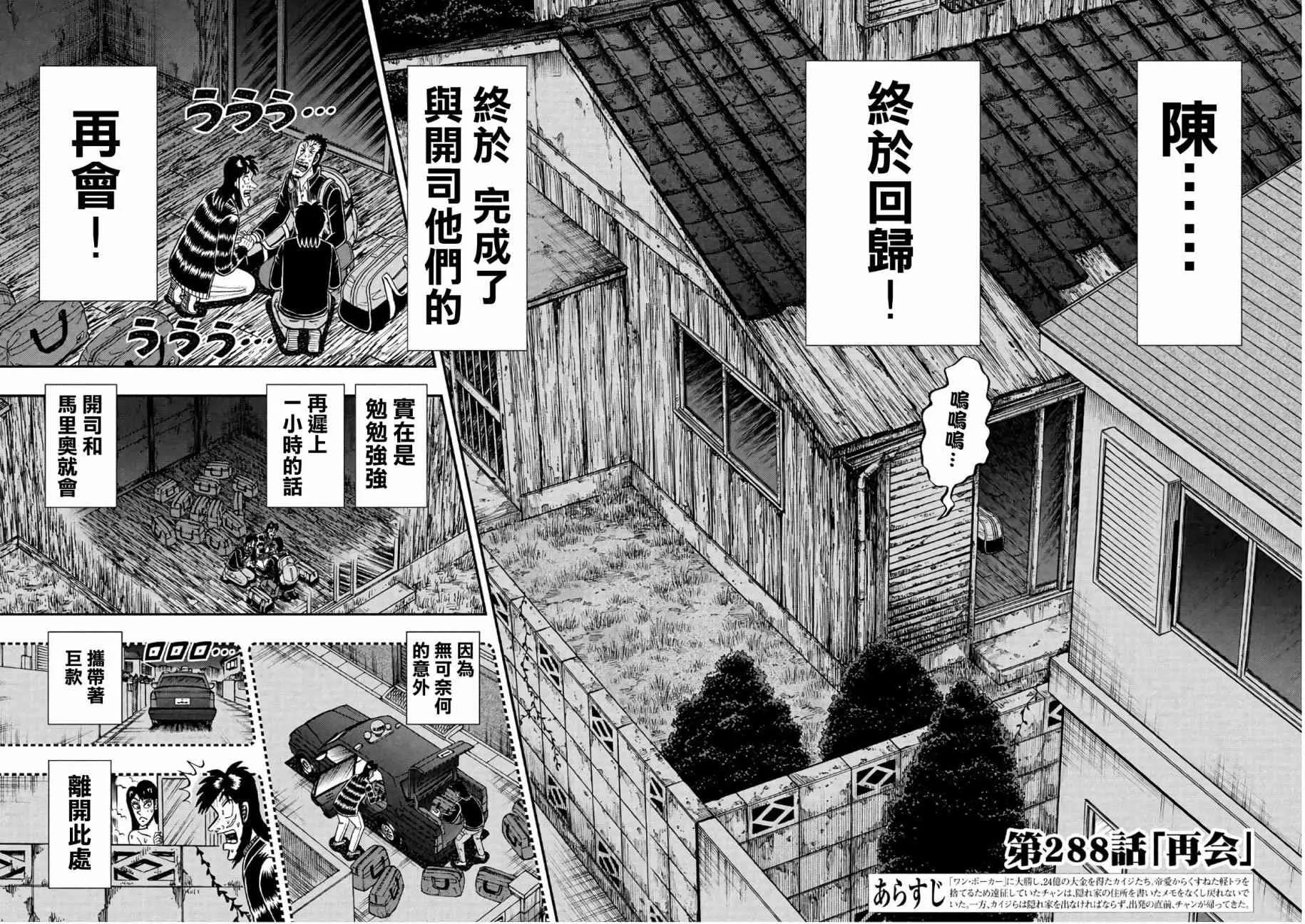 288话 第2页