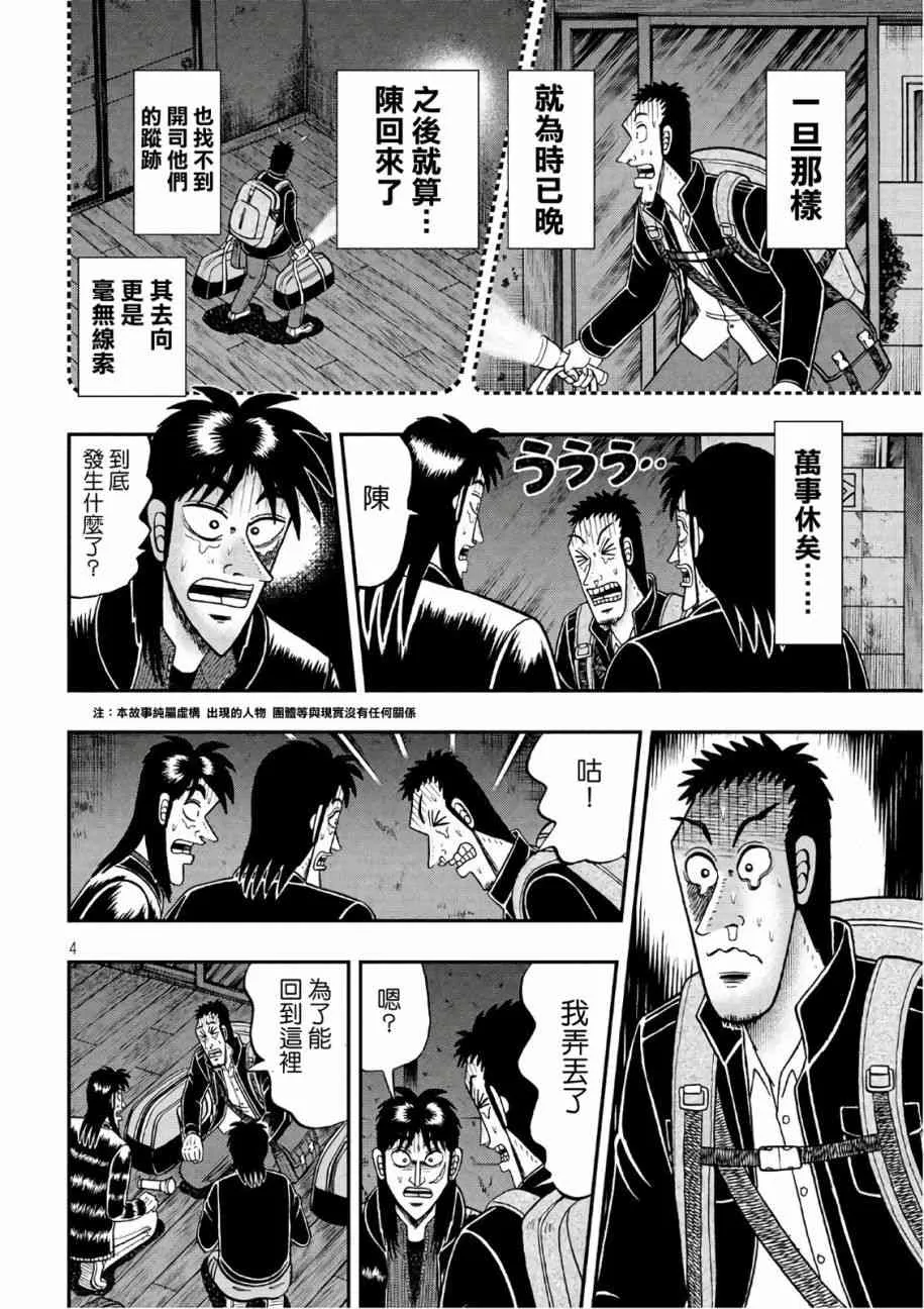288话 第3页
