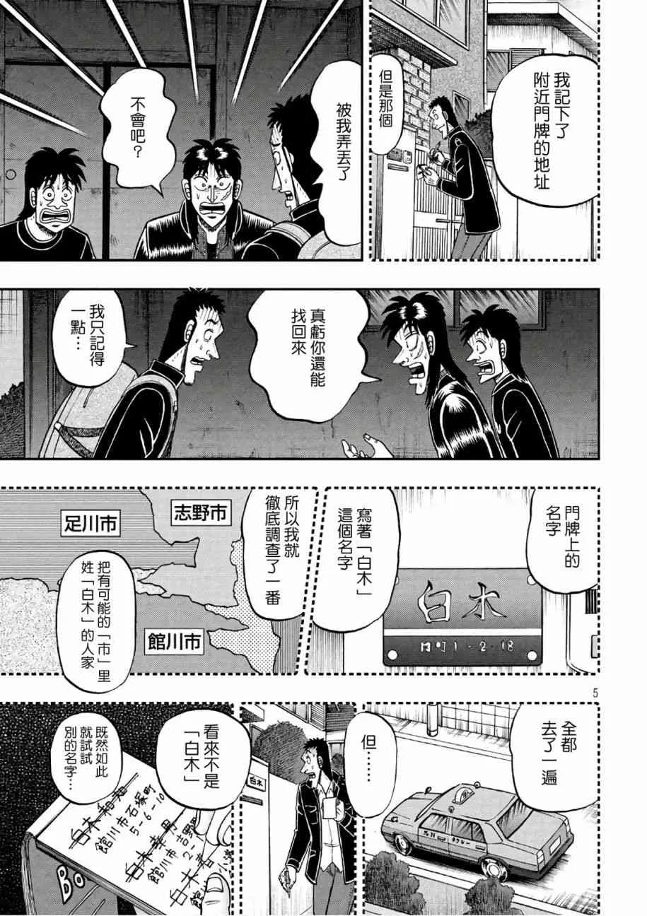 288话 第4页