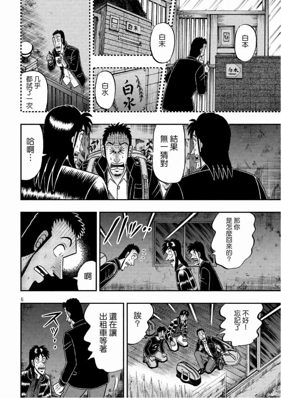 288话 第5页