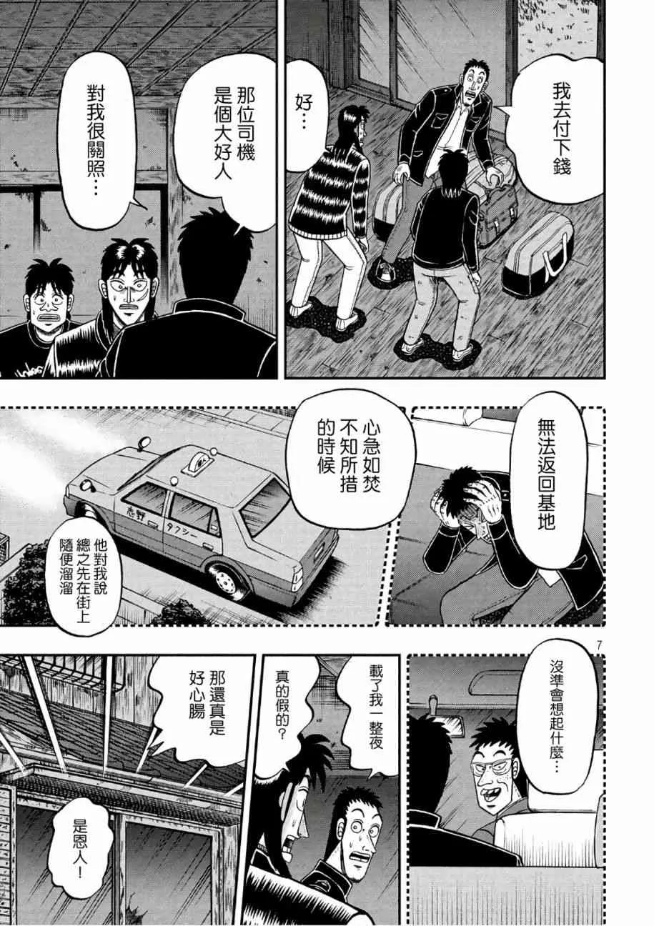 288话 第6页