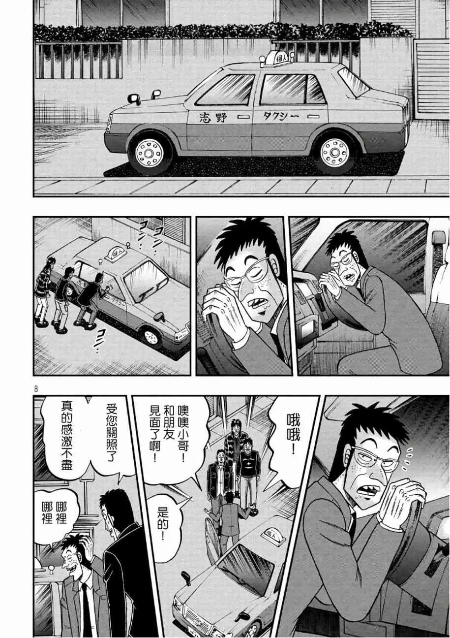 288话 第7页
