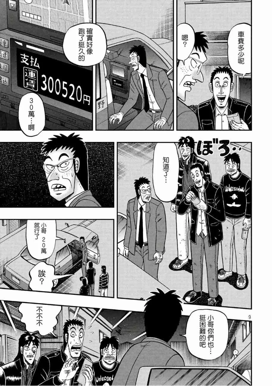 288话 第8页