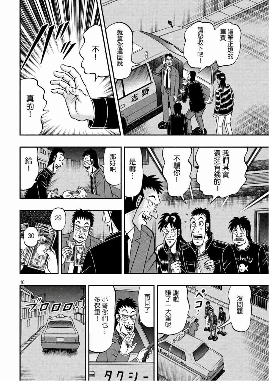 288话 第9页