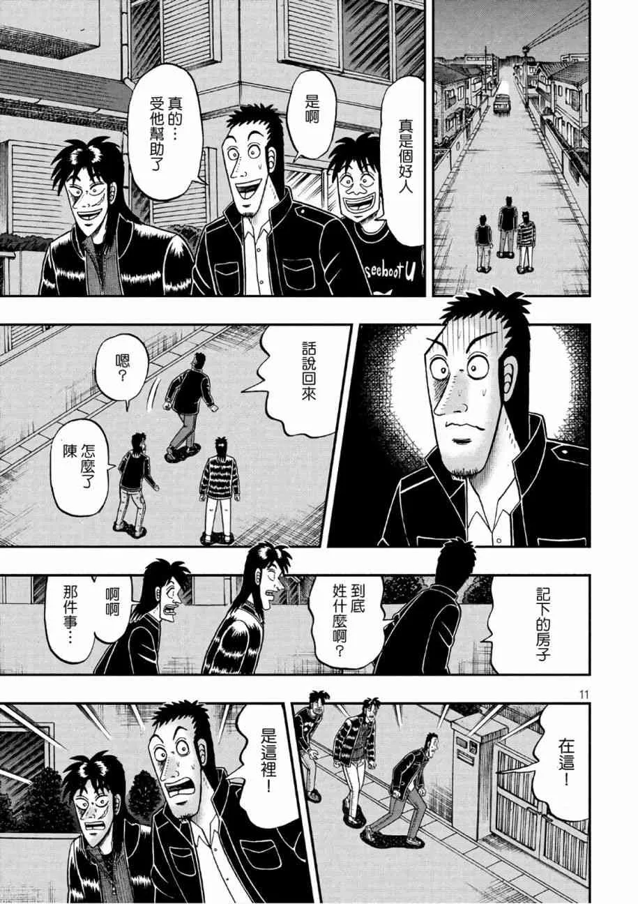288话 第10页