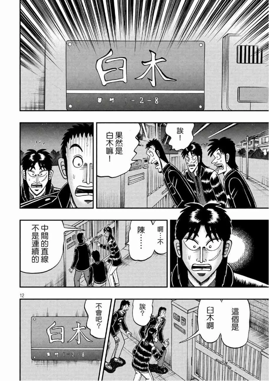 288话 第11页