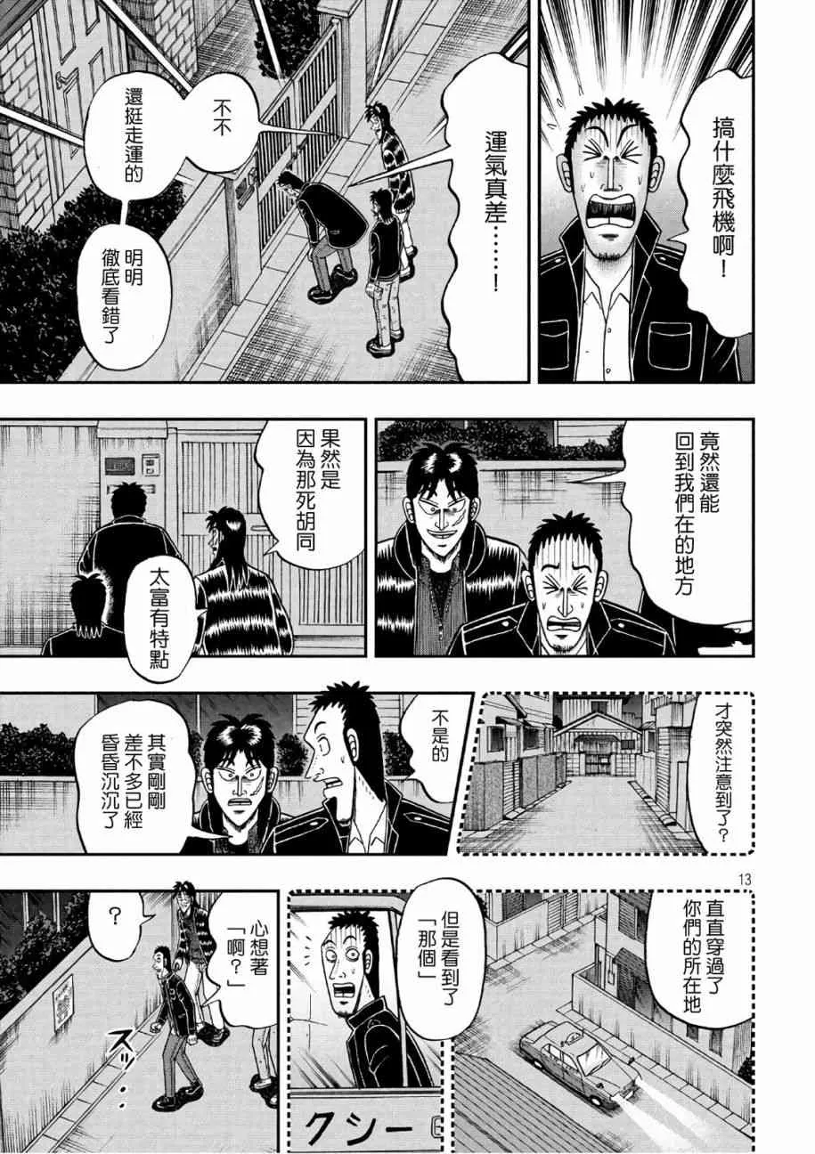 288话 第12页