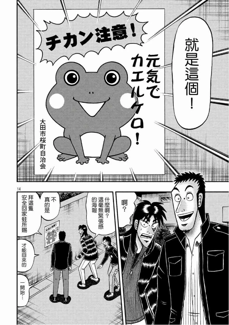 288话 第13页