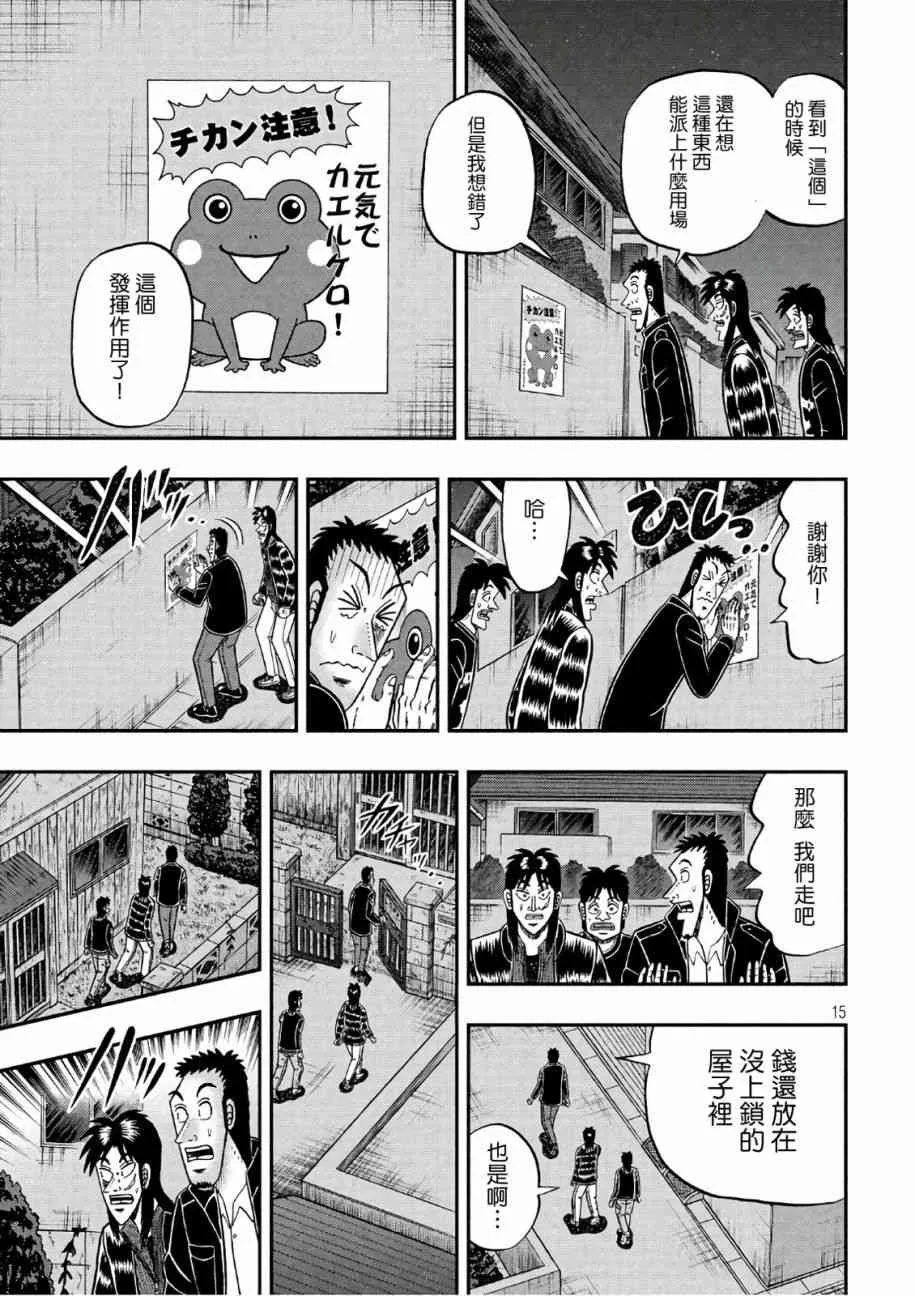 288话 第14页
