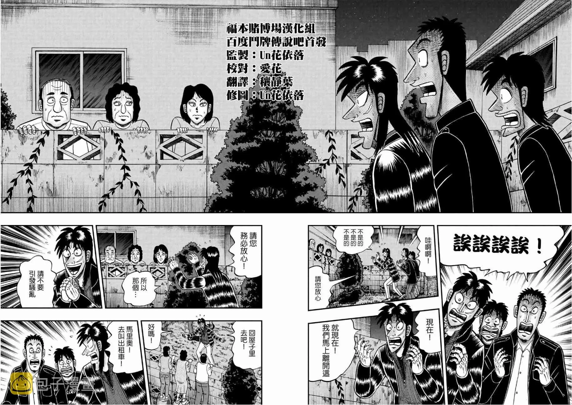 288话 第15页