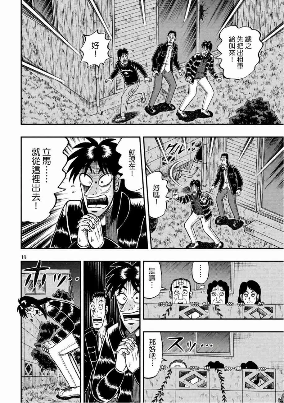 288话 第16页