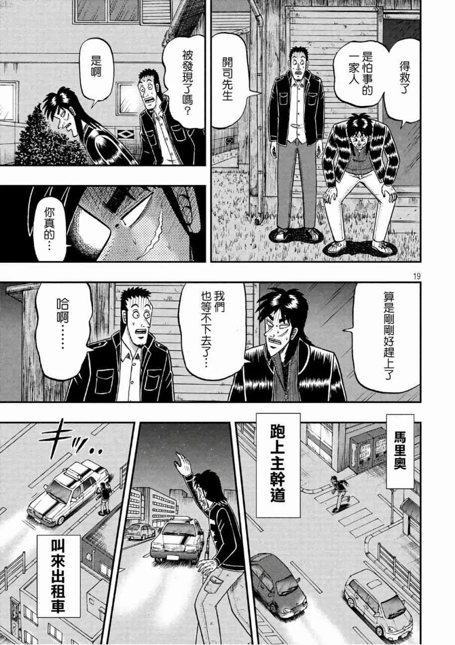 288话 第17页