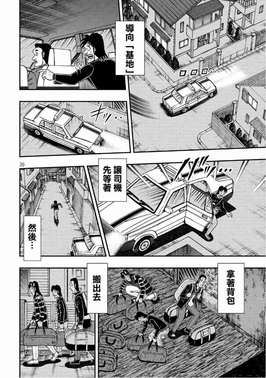 288话 第18页