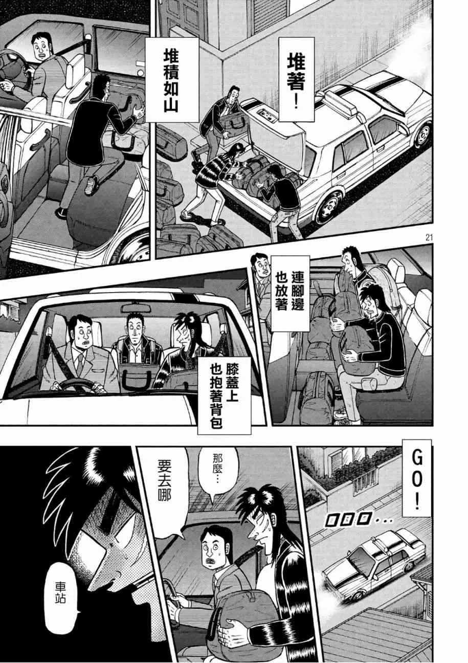 288话 第19页