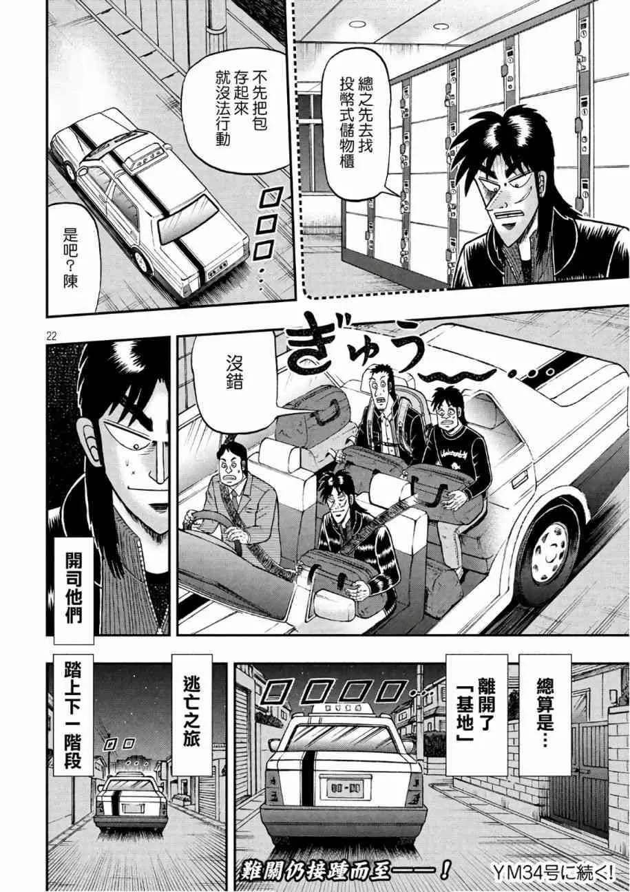 288话 第20页