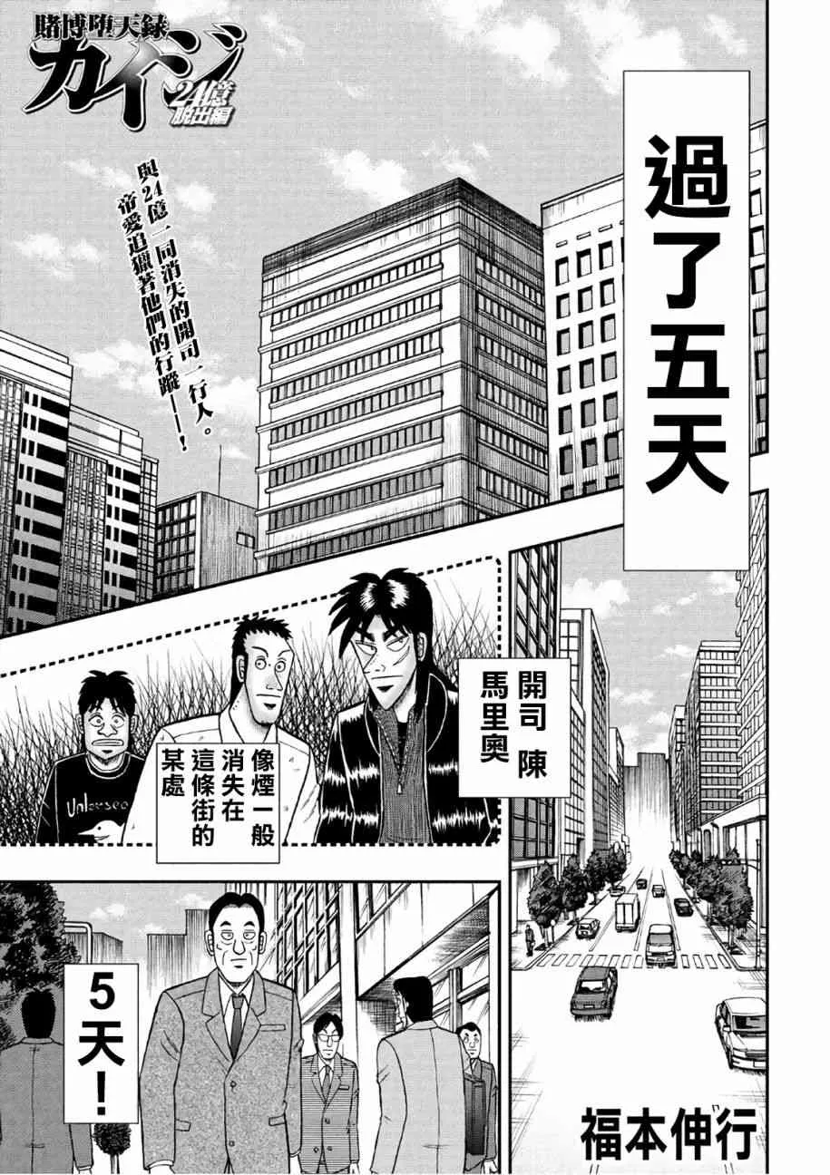 289话 第1页