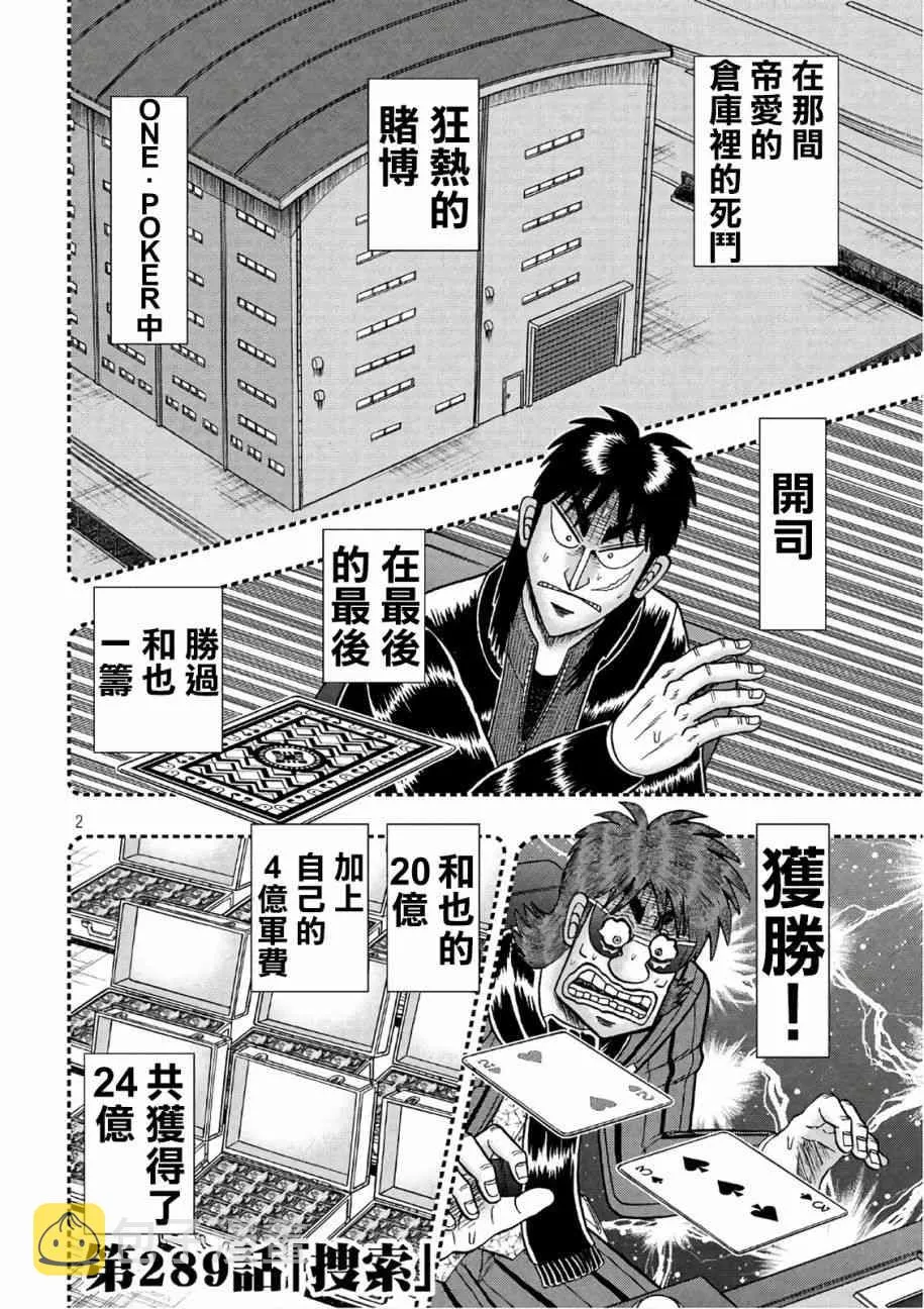 289话 第2页