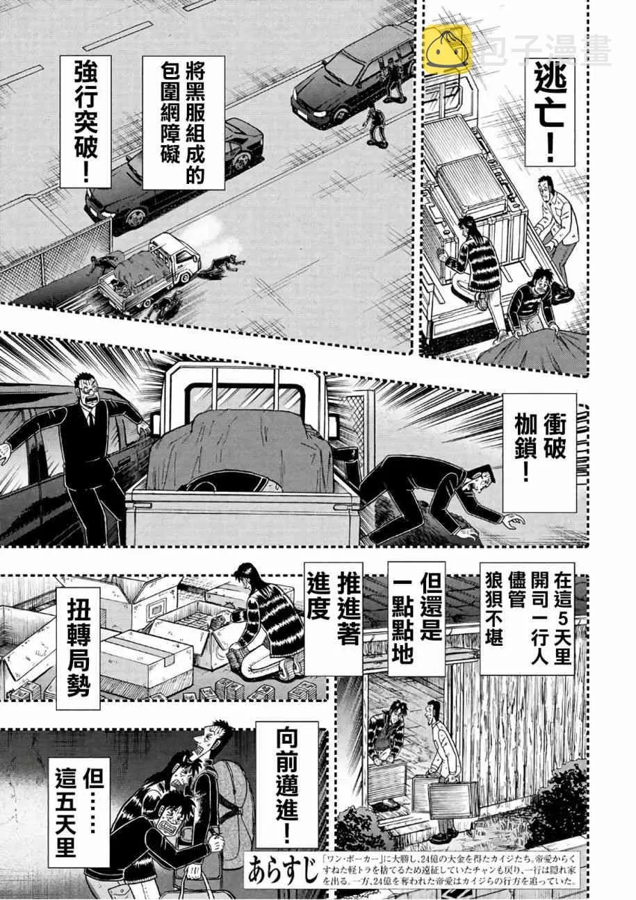 289话 第3页