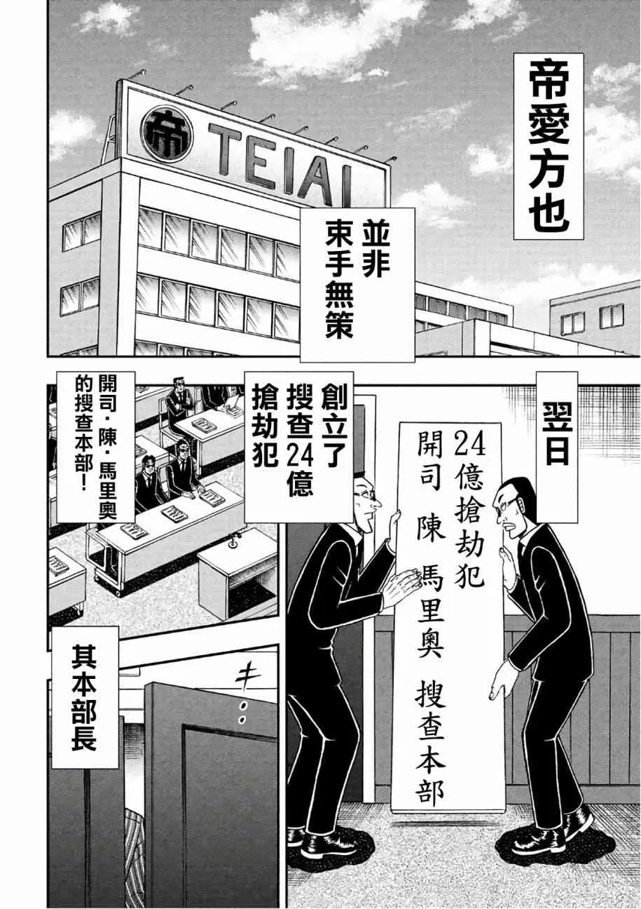 289话 第4页
