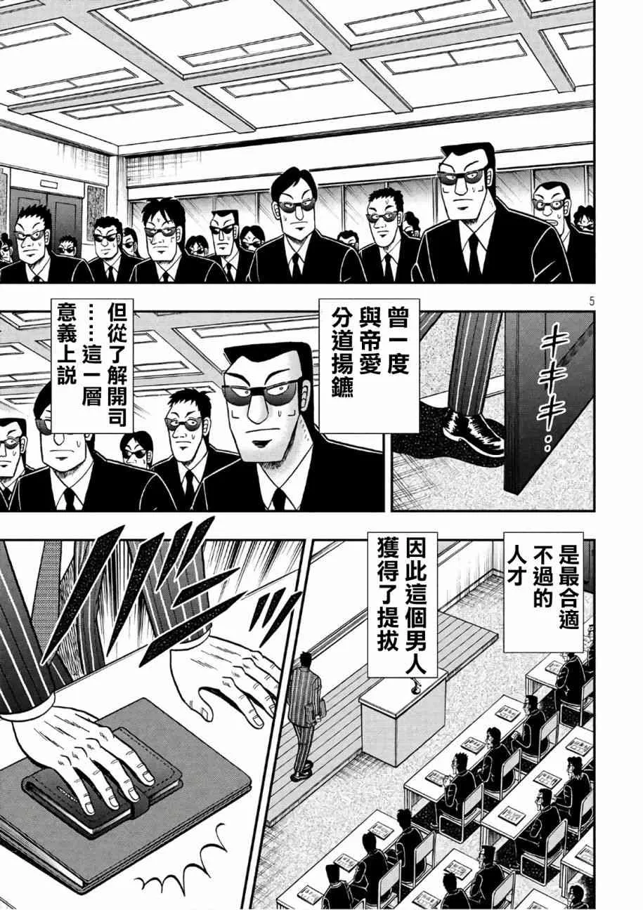 289话 第5页