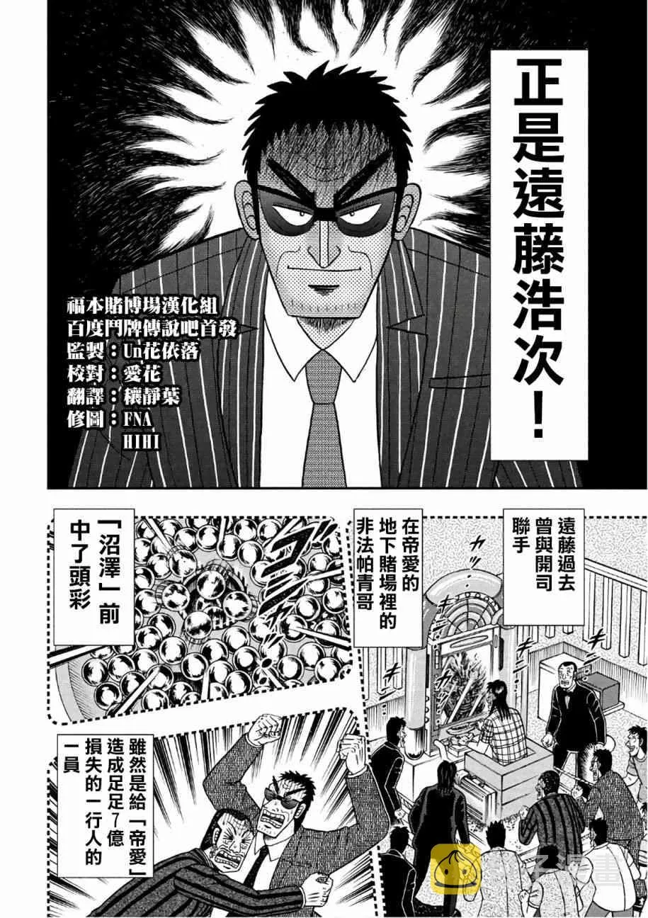 289话 第6页
