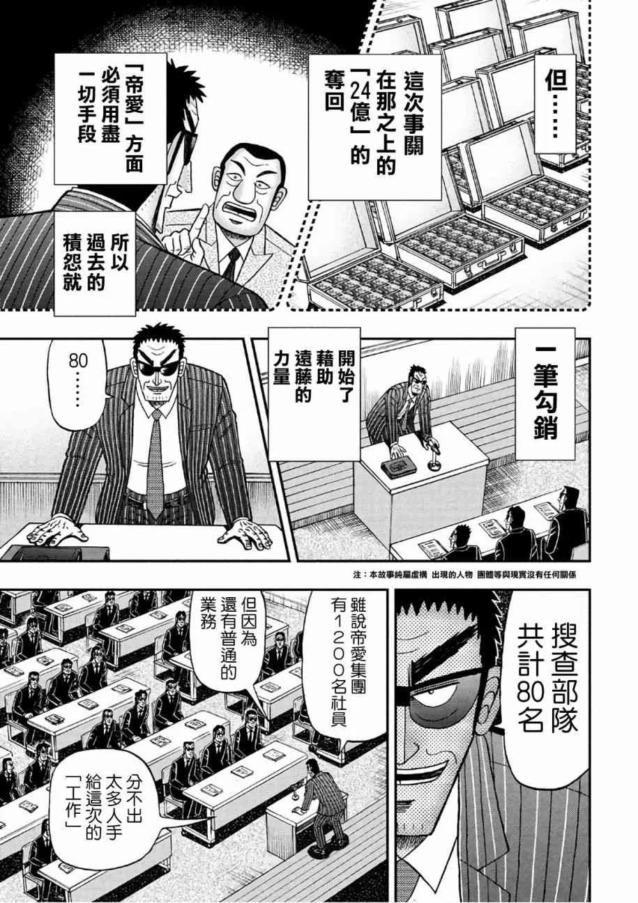 289话 第7页