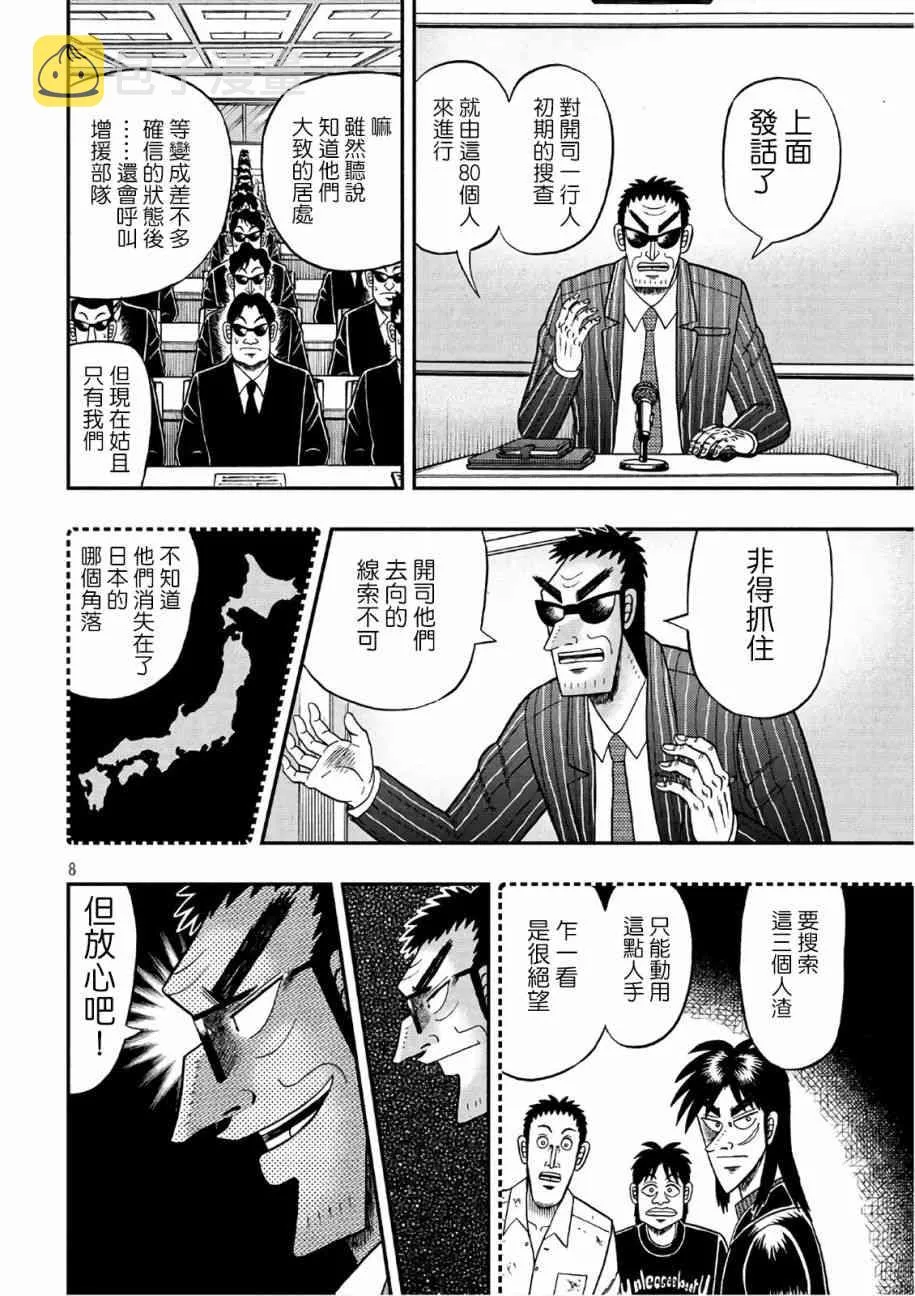 289话 第8页